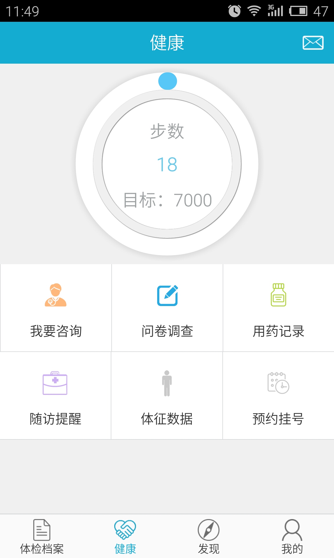 華西健康服務(wù)平臺(tái)新版