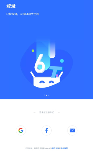 PikPak修改版 1.38.1 最新版
