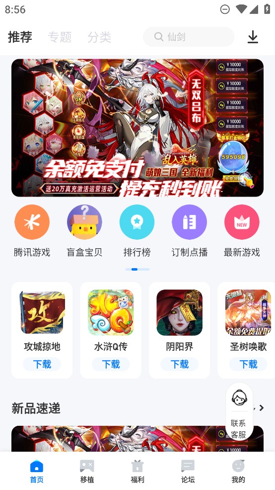 愛吾游戲?qū)毢袦y試版