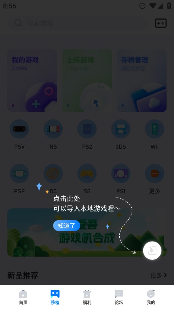 愛吾游戲?qū)毢袦y試版