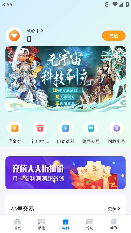 愛吾游戲?qū)毢袦y試版