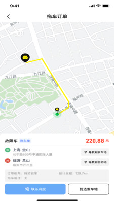 途順加油APP安卓版本