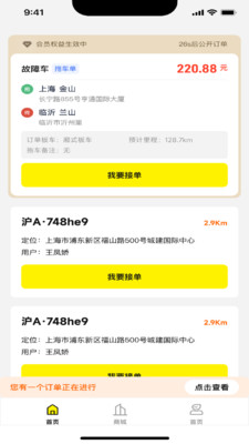 途順加油APP安卓版本