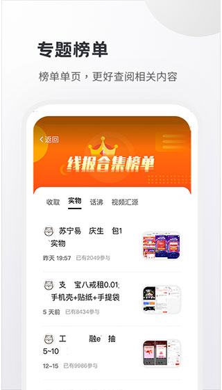 小嘀咕2023官網(wǎng)最新版 v6.5