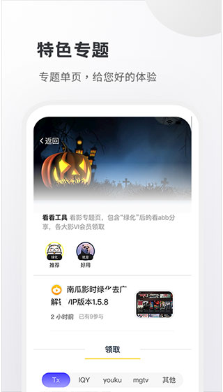 小嘀咕2023官網(wǎng)最新版 v6.5
