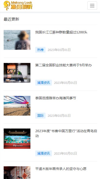 瀾湄視聽官方應(yīng)用