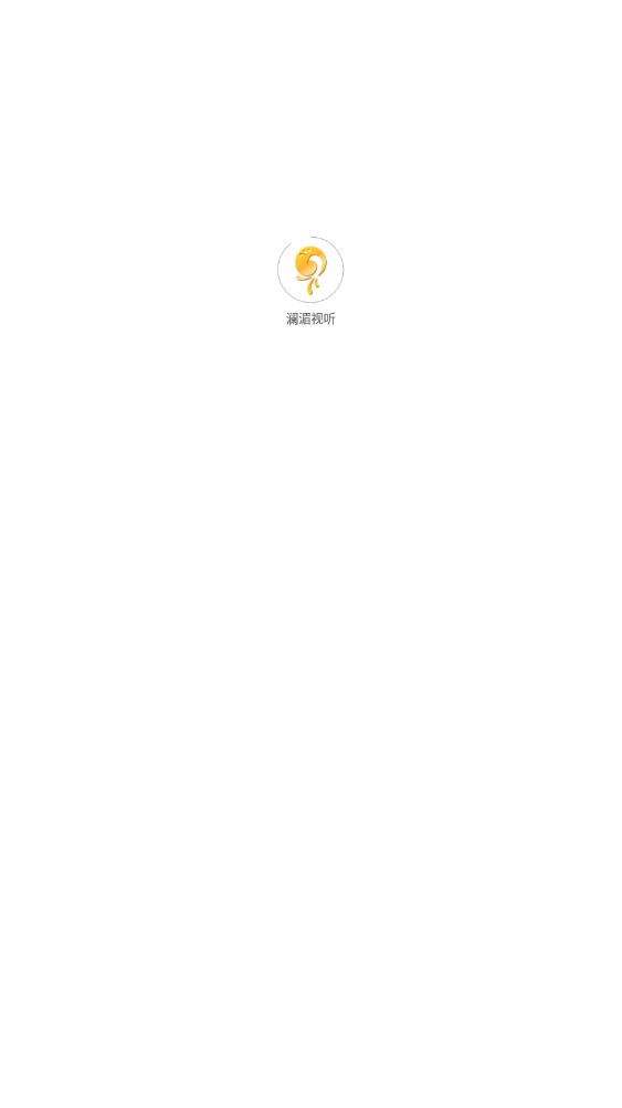 瀾湄視聽官方應(yīng)用