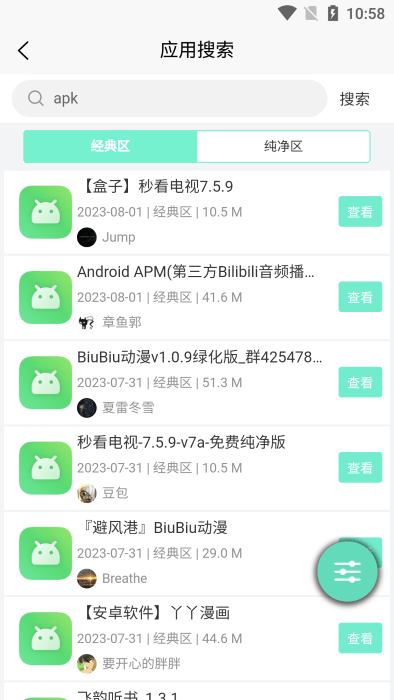 應(yīng)用營(yíng)地（永久VIP版）破解版 v4.4