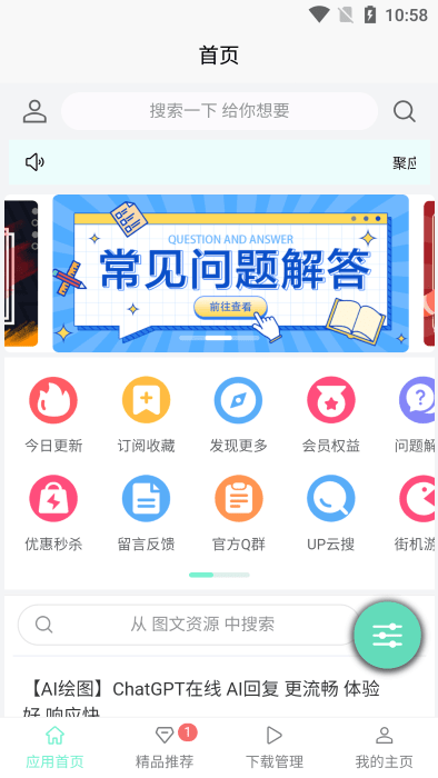 應(yīng)用營(yíng)地（永久VIP版）破解版 v4.4