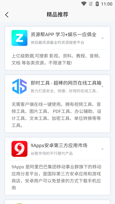 應(yīng)用營(yíng)地（永久VIP版）破解版 v4.4