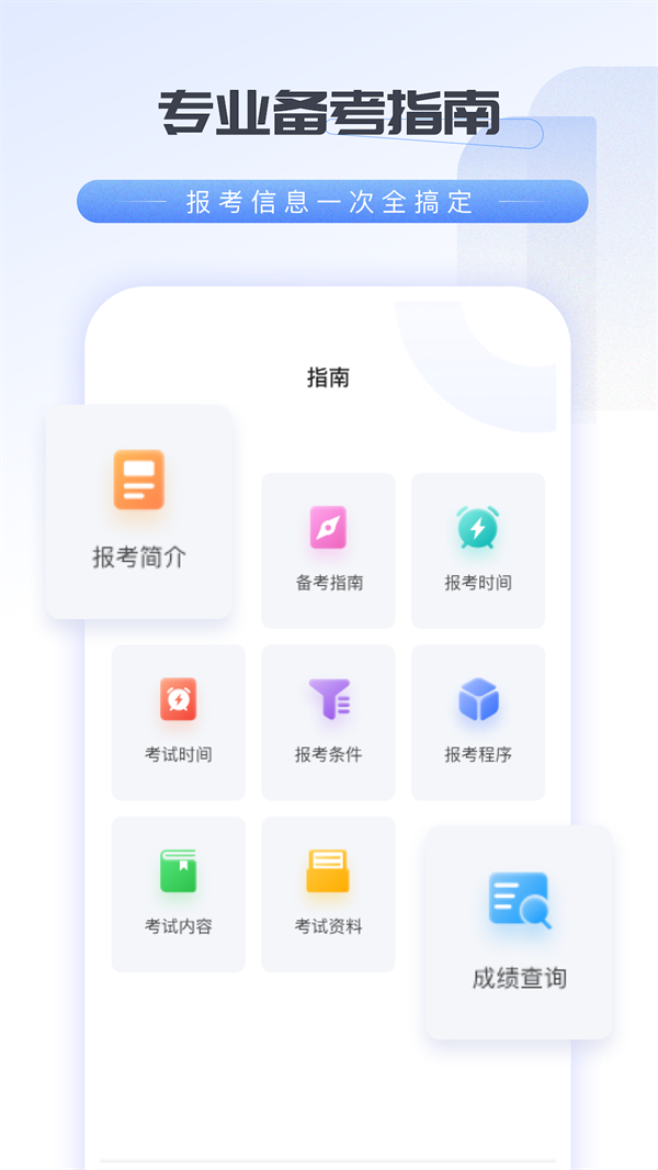 會計云學堂手機應用