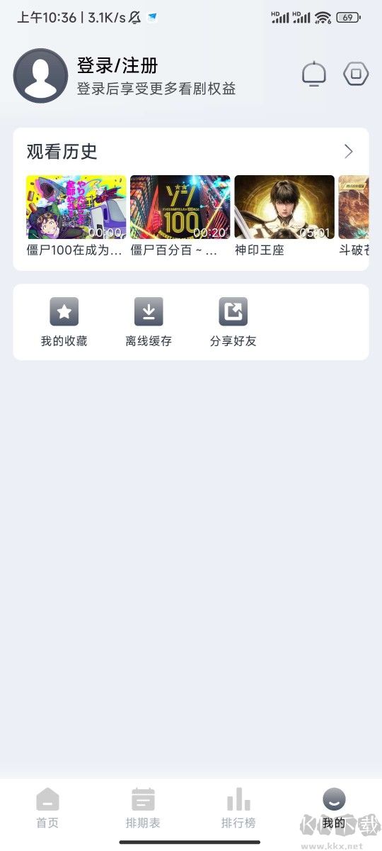 南坊影視App 純凈版 1.0.1