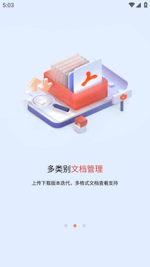 驛書安卓版應(yīng)用