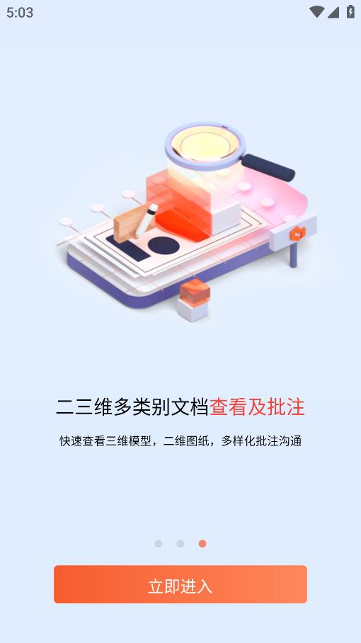 驛書安卓版應(yīng)用