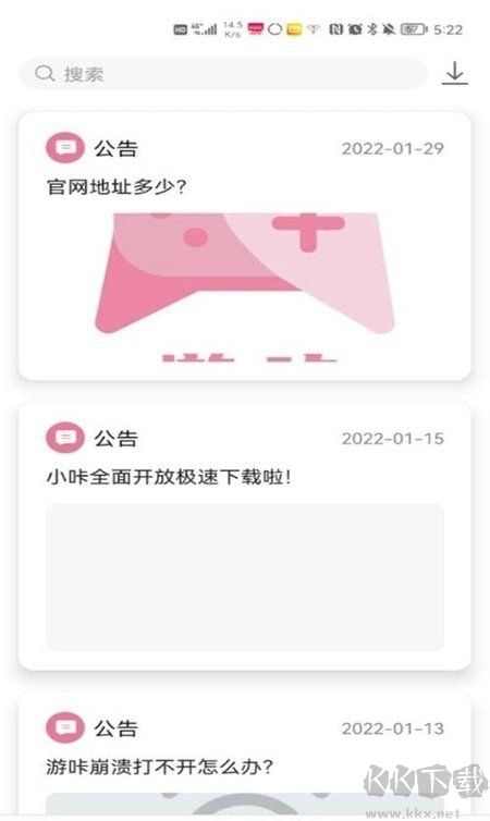 游咔app手游工具官網(wǎng)最新版 v3.5.0