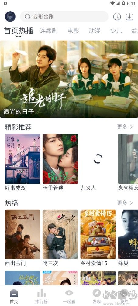 愛看劇應(yīng)用程序 2.0.0