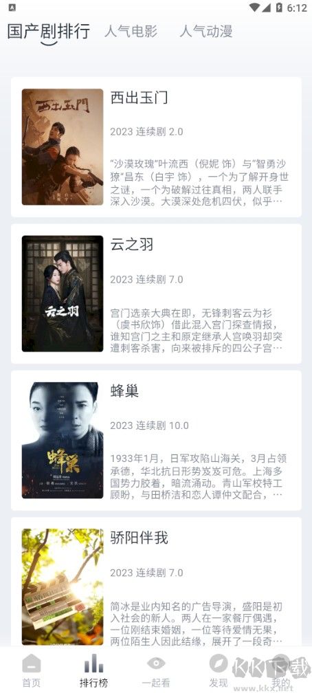 愛看劇應(yīng)用程序 2.0.0