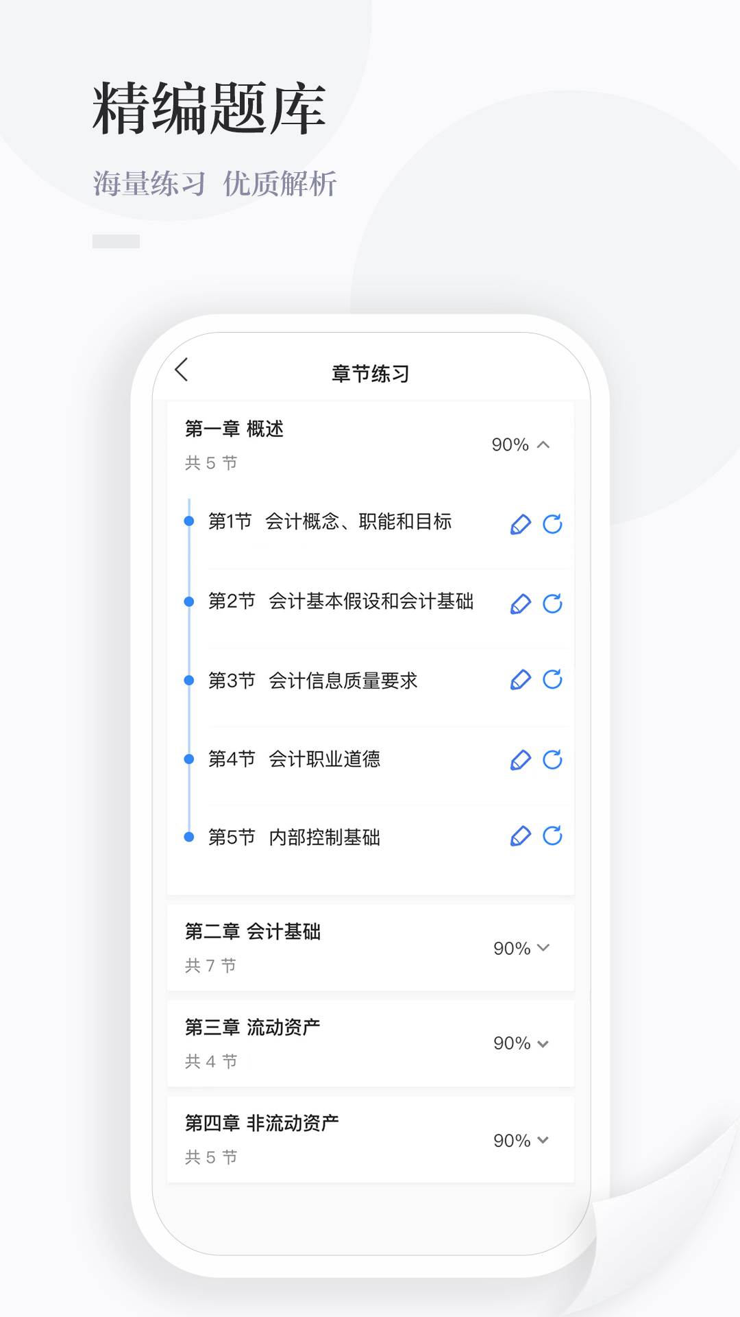 中財云知官方應用