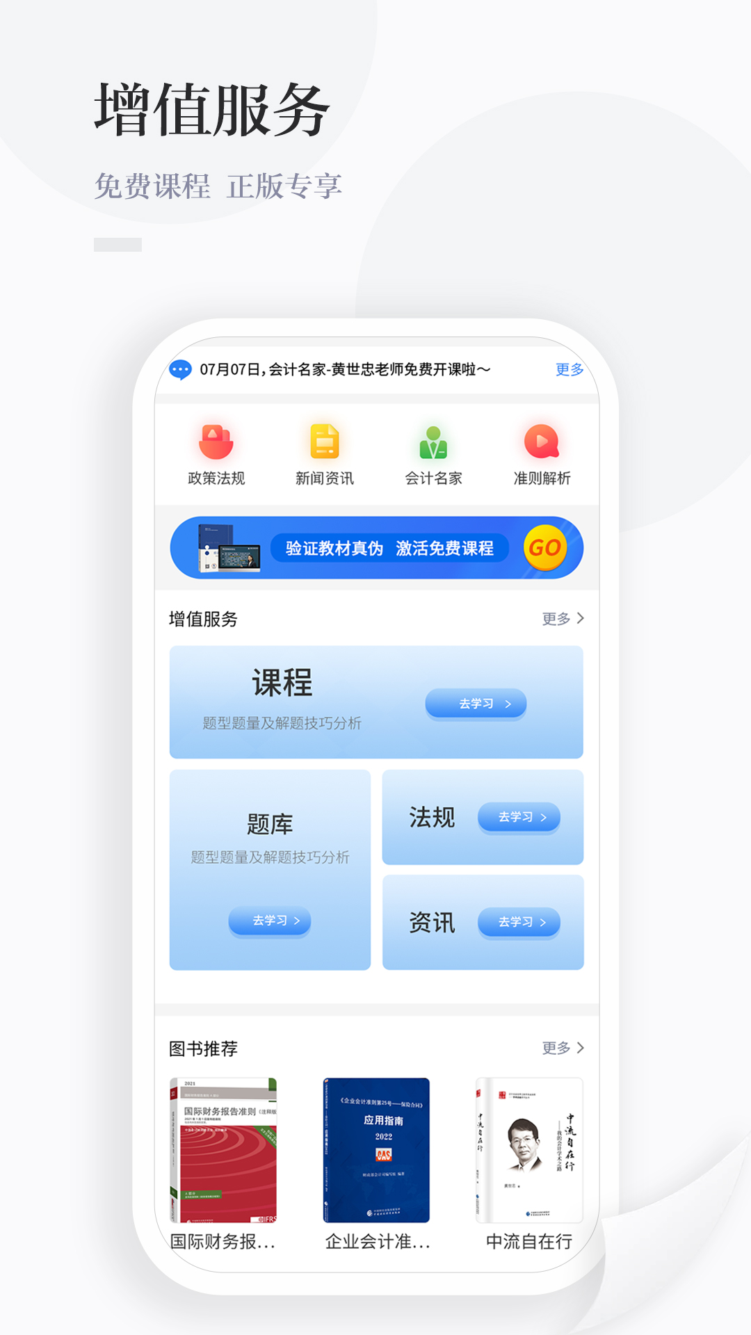 中財云知官方應用