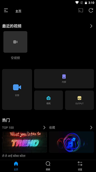 FX播放器安卓破解版 3.7.0版