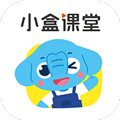 小盒課堂安卓新版本 v5.1.78 更新版