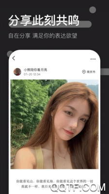 時(shí)傾APP安卓版下載
