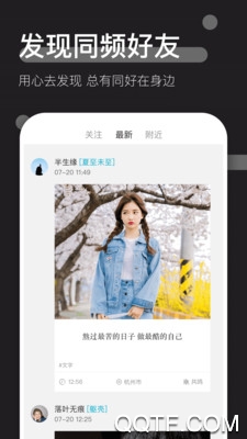 時(shí)傾APP安卓版下載