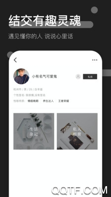時(shí)傾APP安卓版下載