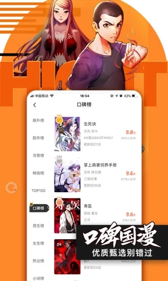 嘀咪動漫app凈化版 v4.5.2