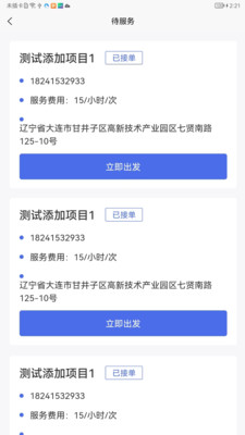 智慧養(yǎng)老護(hù)理助手