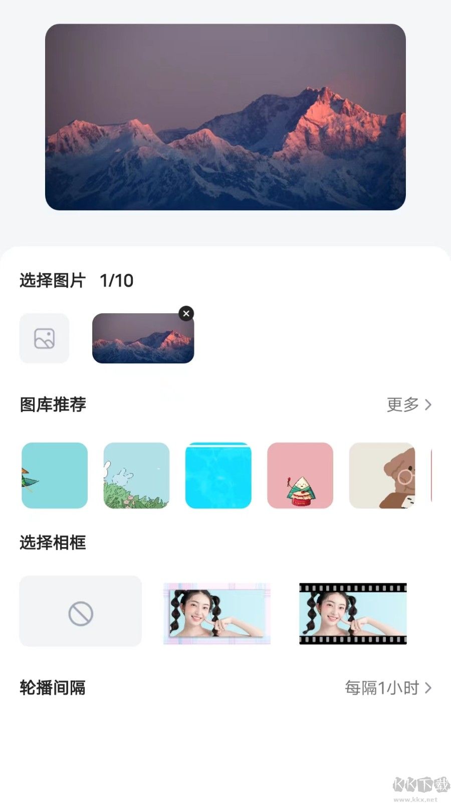 時光小組件2023安卓版 v1.1.5