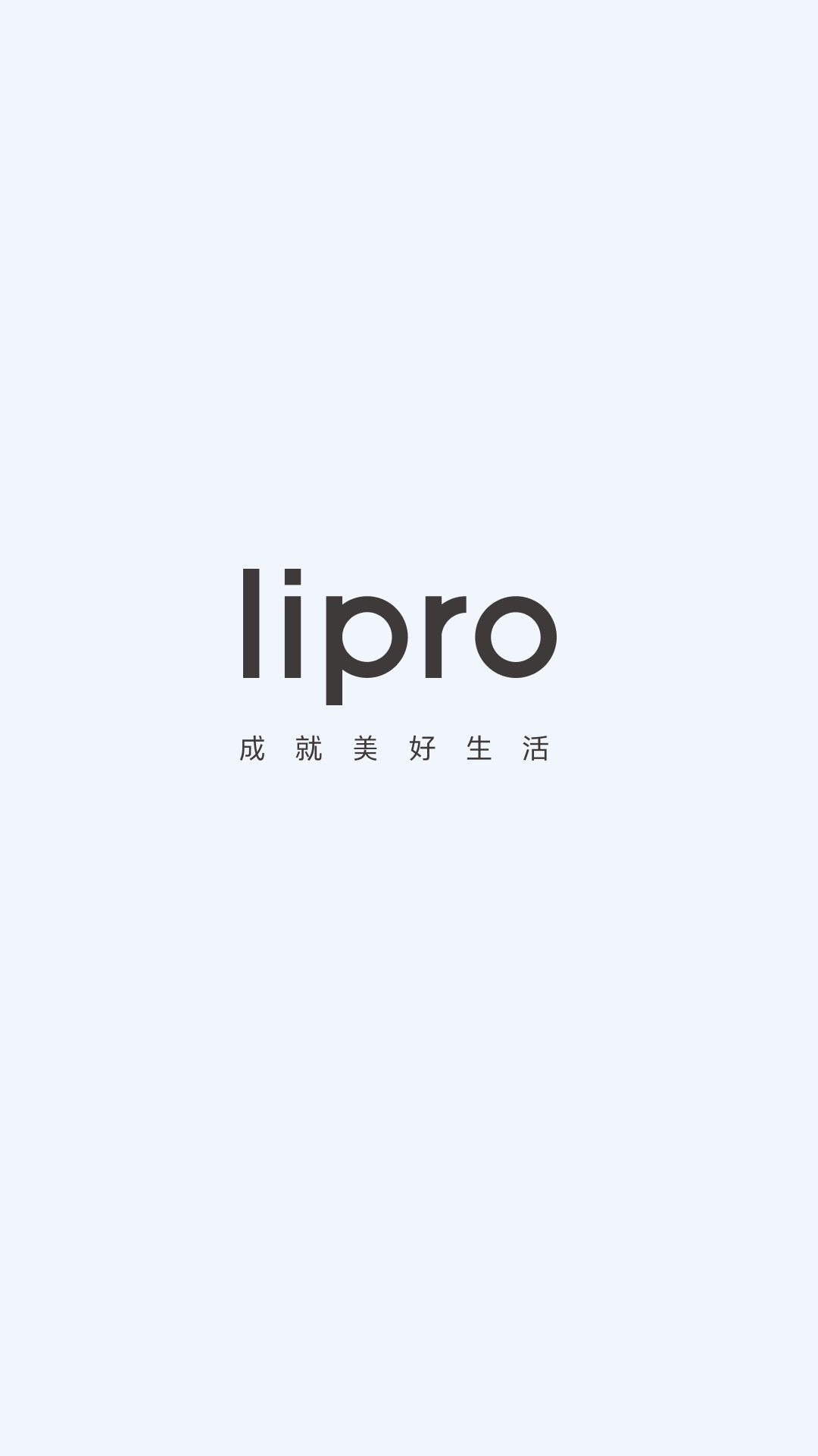 Lipro智家app新版本