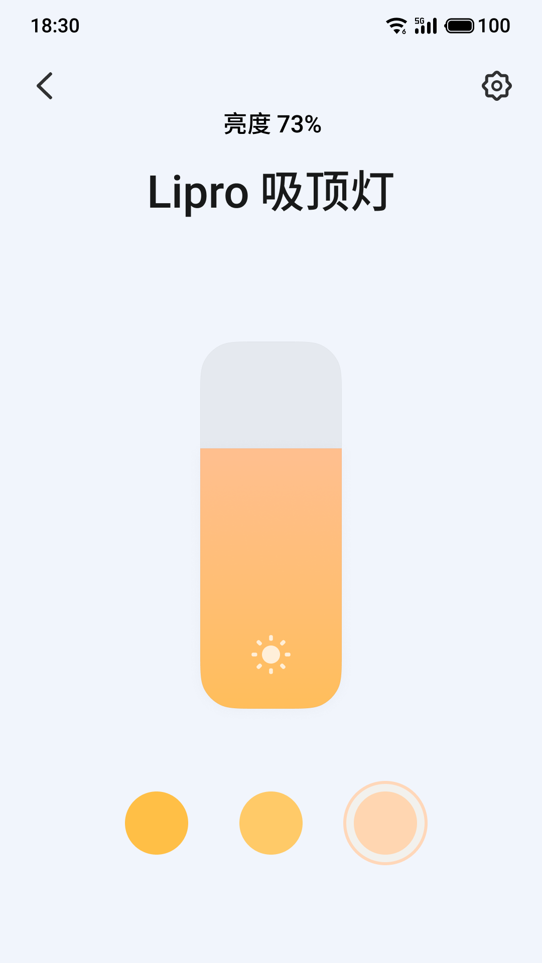 Lipro智家app新版本