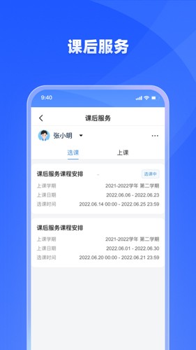 學(xué)有優(yōu)教2023安卓最新版 v1.9.5
