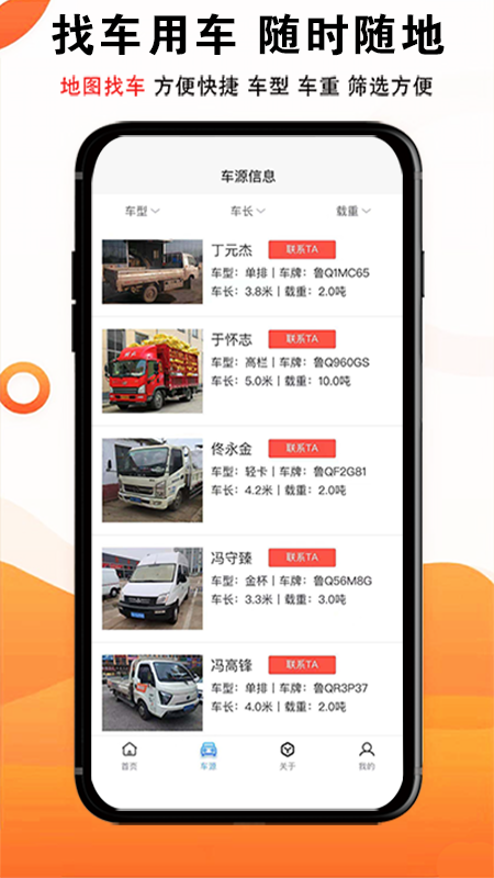 臨沂物流大全官方應(yīng)用
