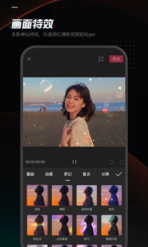 剪映app官方版2023 v11.4.0 最新版