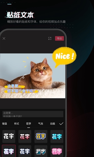 剪映app官方版2023 v11.4.0 最新版