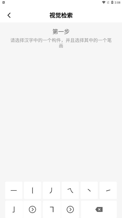 楚氏字典官方APP