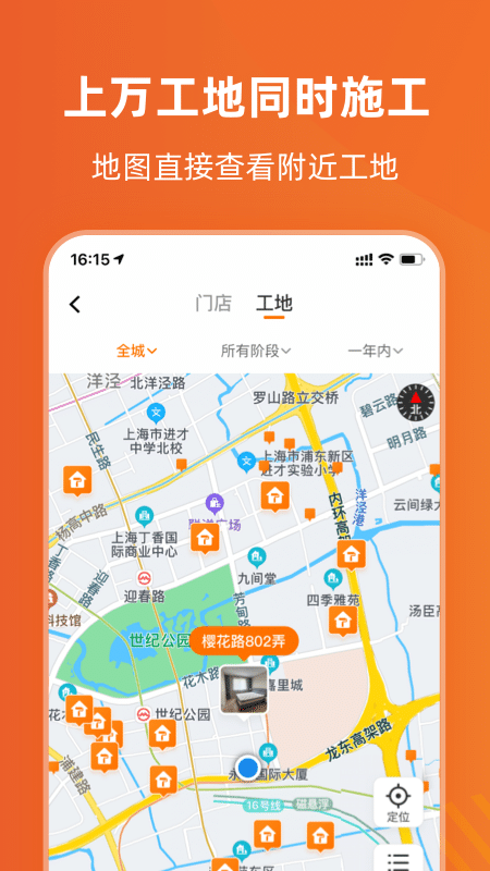 百安居官方應(yīng)用程序
