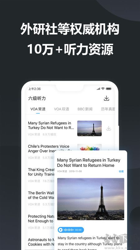 金山詞霸手機(jī)版官方免費(fèi)版 v11.3.8