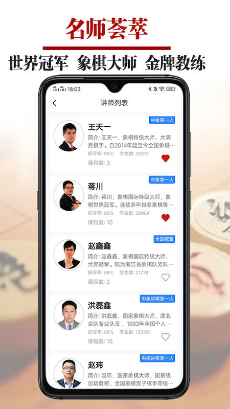象棋微學(xué)堂官方應(yīng)用