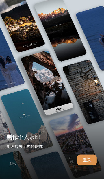徠卡水印大師 v1.1.2 破解版本