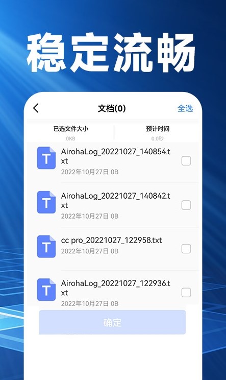 換機搬家精靈官方版應(yīng)用