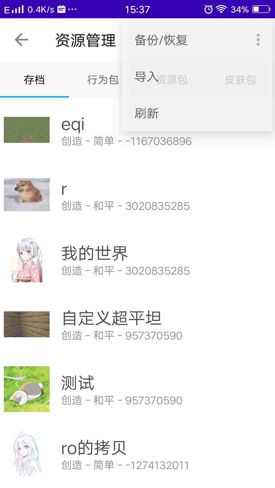 基巖盒子APP正式版