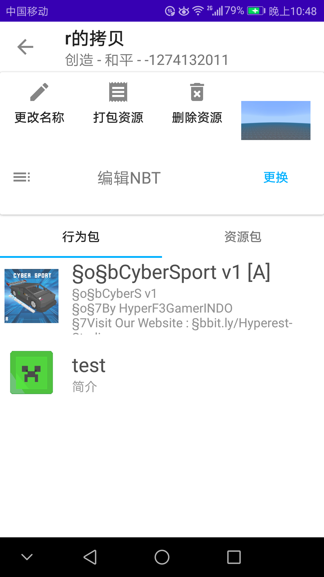 基巖盒子APP正式版