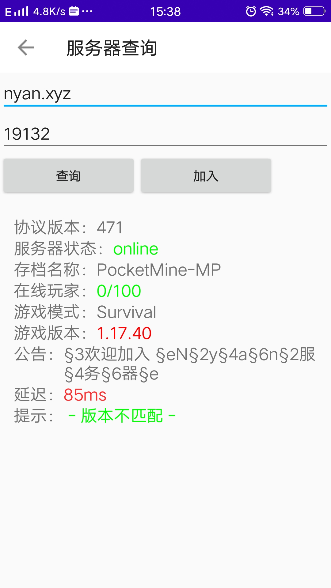 基巖盒子APP正式版