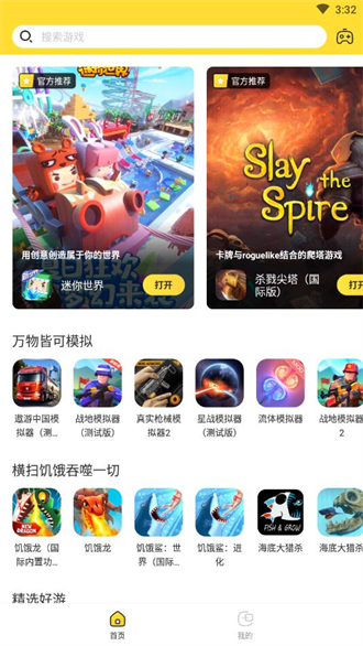 閃電龜游戲盒官方最新版 v2.7.0