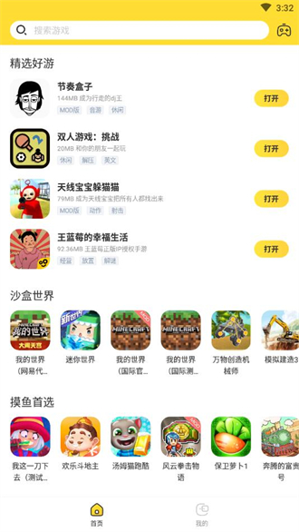 閃電龜游戲盒官方最新版 v2.7.0