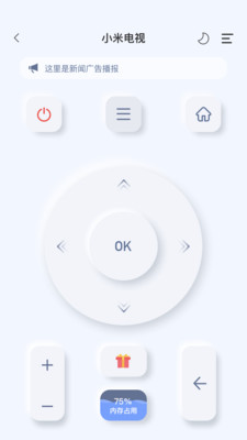 八爪魚電視遙控器 v1.0.4