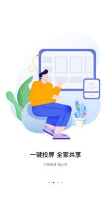 八爪魚電視遙控器 v1.0.4